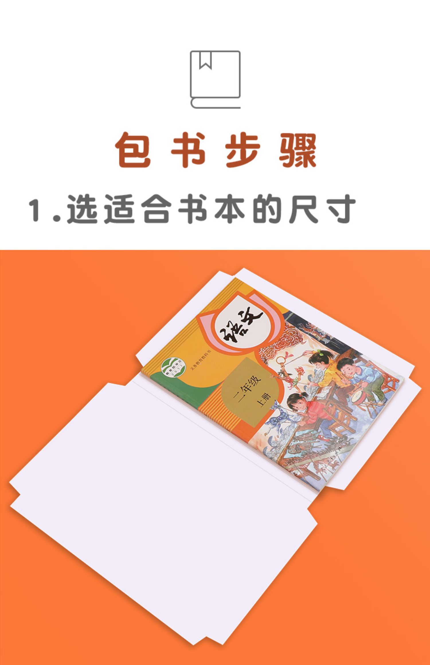 50张包书皮书套透明磨砂自粘a4一二三四五年级上册初中小学生用加厚