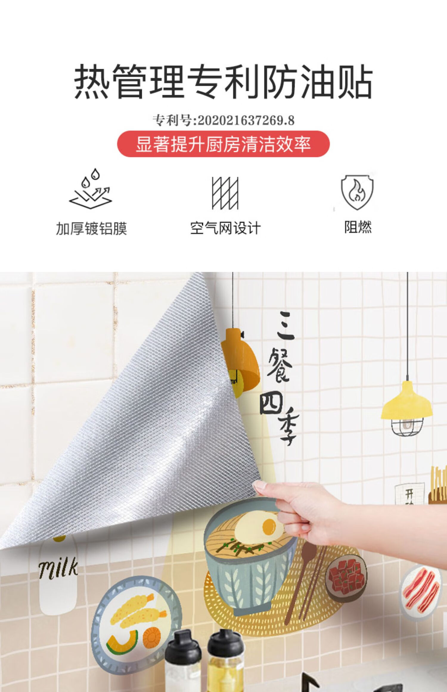 厨房防油贴纸自粘防水防火耐高温加厚灶台墙壁瓷砖遮丑油烟机墙贴 e81