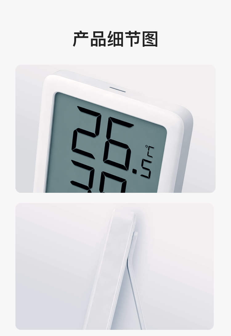 小度智能温湿度计室内高精度传感器长续航电子温度计家用联动智能设备
