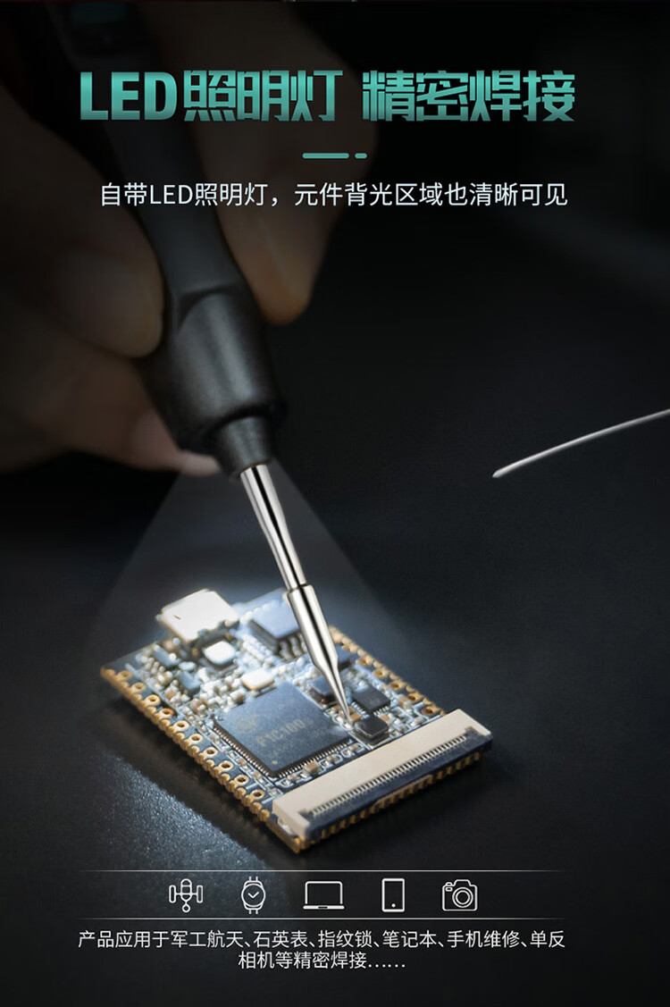 des德士typec68系列纳米数控电烙铁恒温可调温智能休眠维修焊接工具