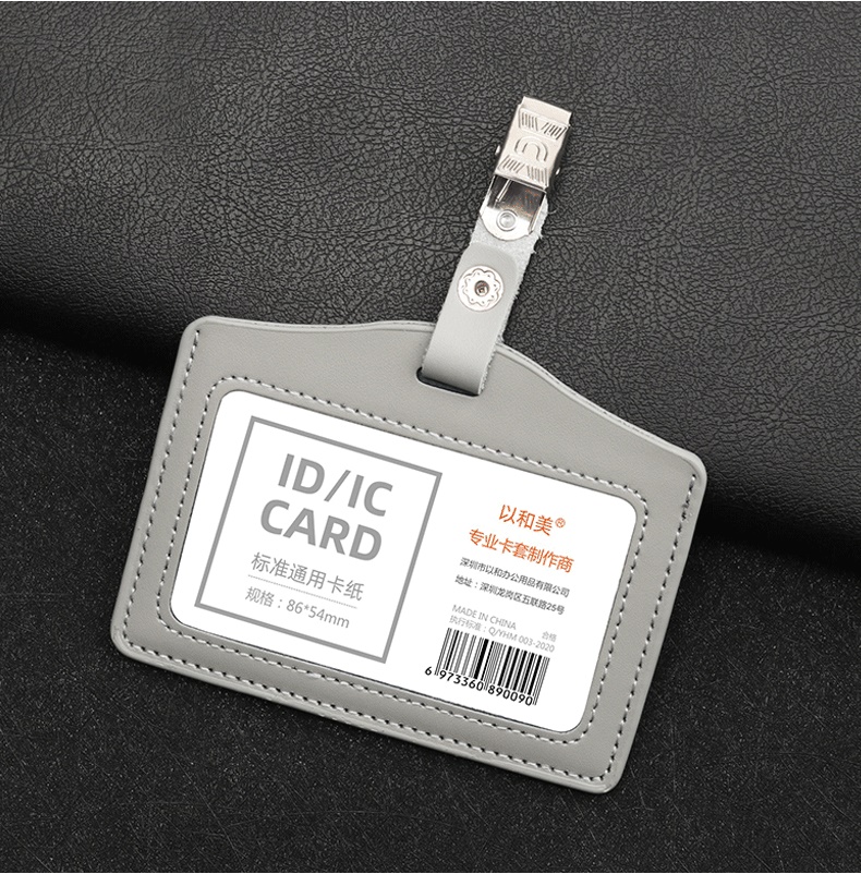 横版真皮卡套带夹子医院工作牌医生胸牌护士工作证胸卡工牌夹厂牌套