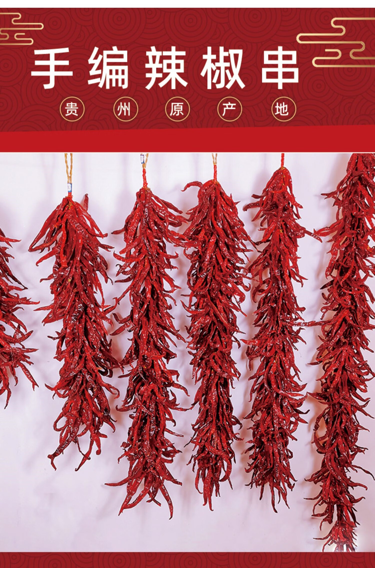 红辣椒挂件贵州红辣椒串 干辣椒串装饰辣椒挂件饭店真辣子串手工摆件