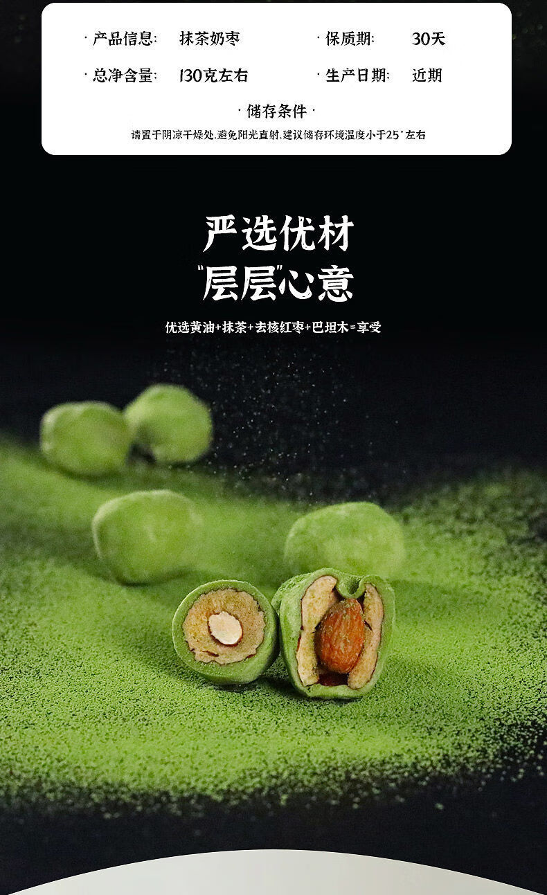 初透爆红抹茶味奶枣130g1袋独立包装抹茶零食年货糕点抹茶味奶枣130g
