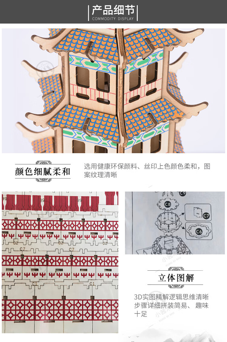 文昌塔释迦木塔中国古建筑木质拼装模型3d立体拼图儿童益智玩具释迦