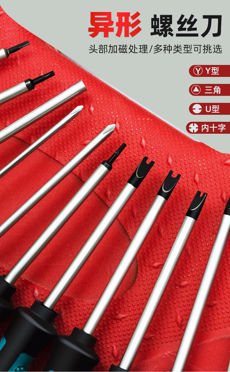 三角螺丝刀u型y型内十字超硬起子家用吹风机专用异型螺丝刀f7 内十字