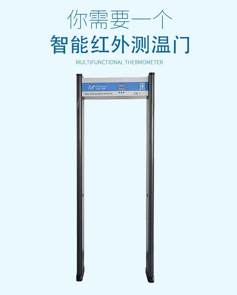 快速通过智能自动红外测温门体温门快速通过无需停留学校医院市七寸