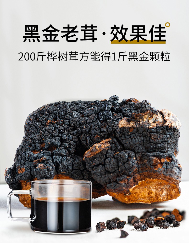 巽天泽长白山桦树茸黑金颗粒礼盒装520g父母节日礼物礼品盒包装手提袋