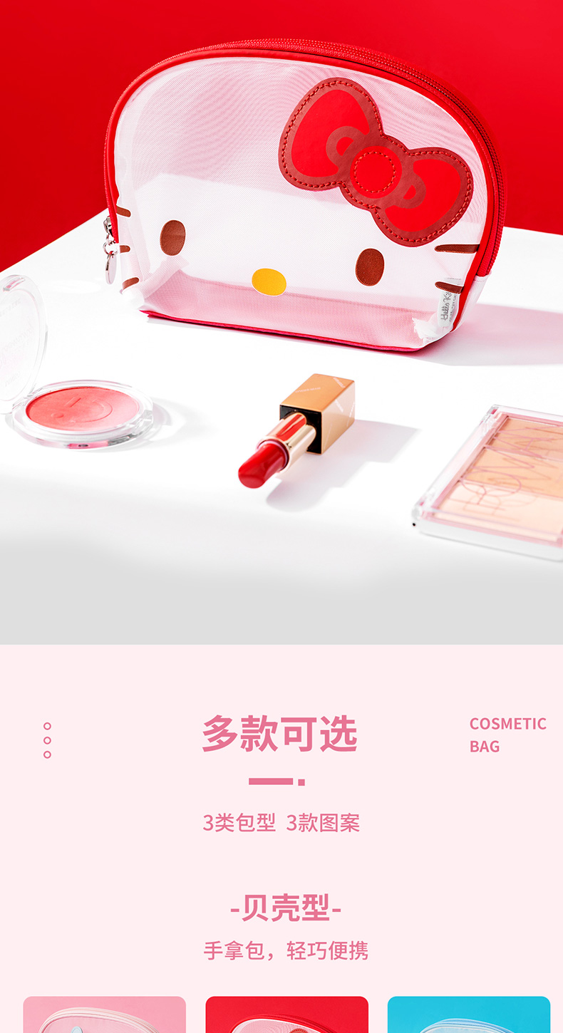 miniso名创优品hellokitty网纱化妆包卡通造型化妆品收纳包