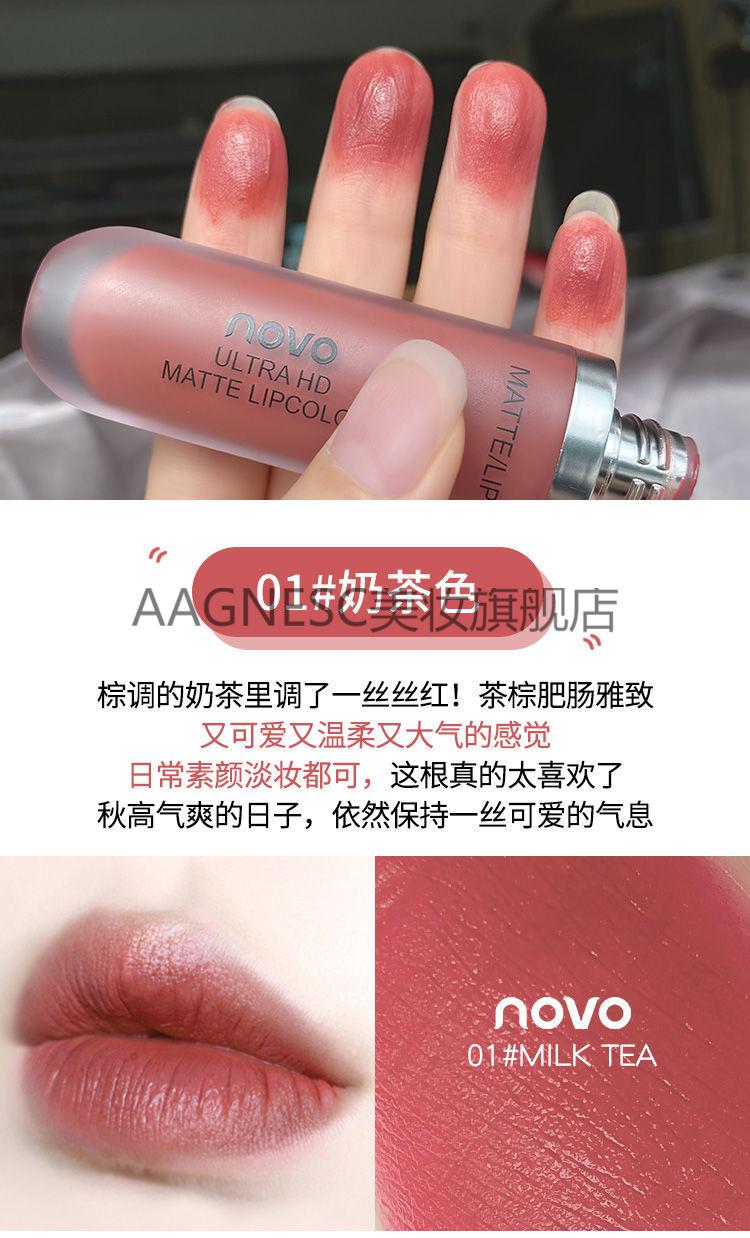 novo唇釉不掉色不沾杯丝绒哑光雾面口红唇彩蜜持久显白学生党平价 01