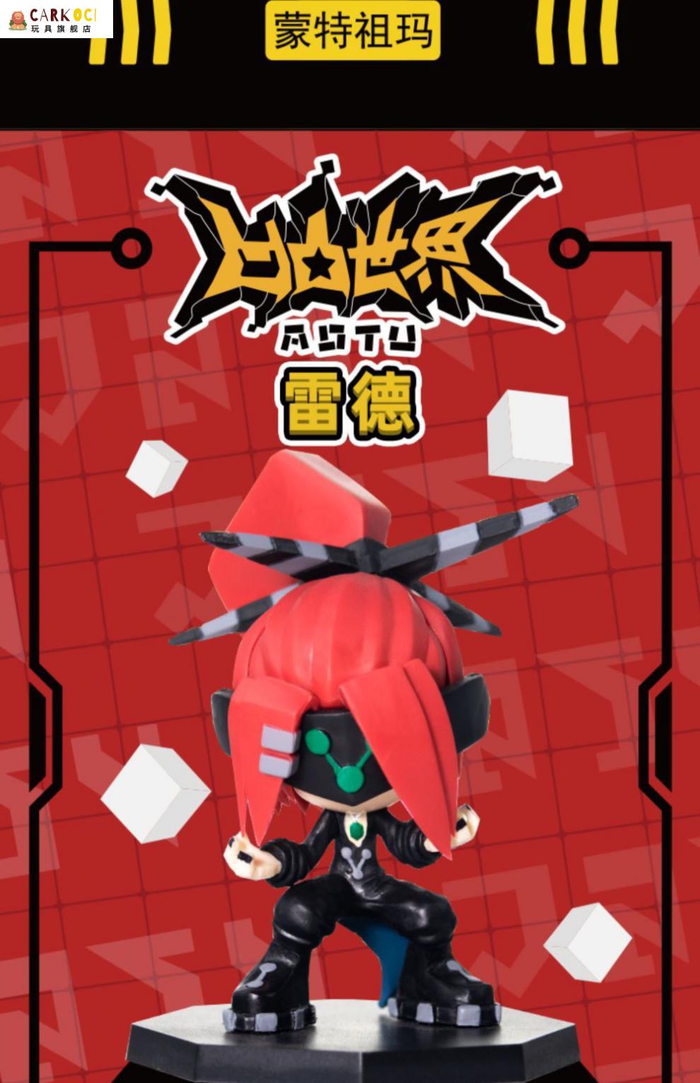 凹凸世界盲盒蒙特祖玛安莉洁雷德艾比确认款可指定动漫潮玩手办 蒙特