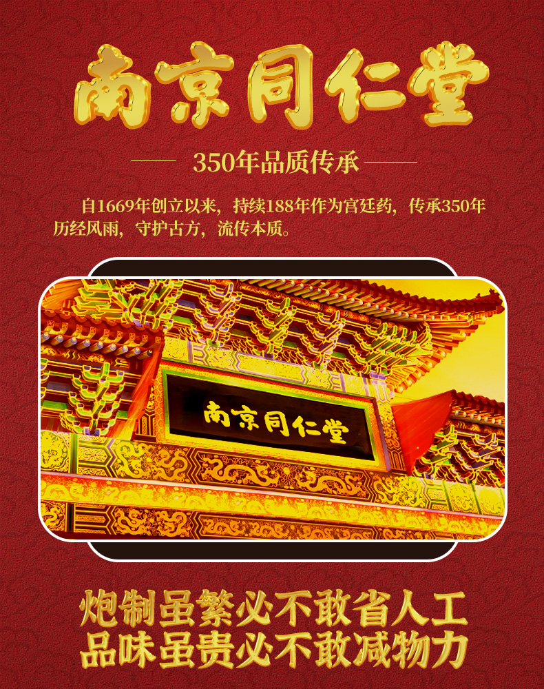 同仁堂南京同仁堂人参玛咖鹿鞭鹿血片可搭男用黄精牡蛎肽哥高纯度鹿鞭