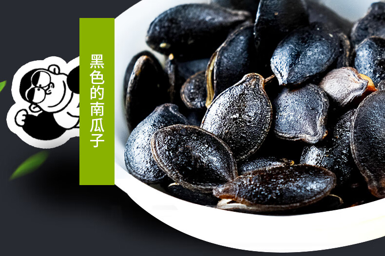 开口黑南瓜子500g熟瓜籽黑金刚南瓜子椒盐原味零食年货黑南瓜子椒盐味