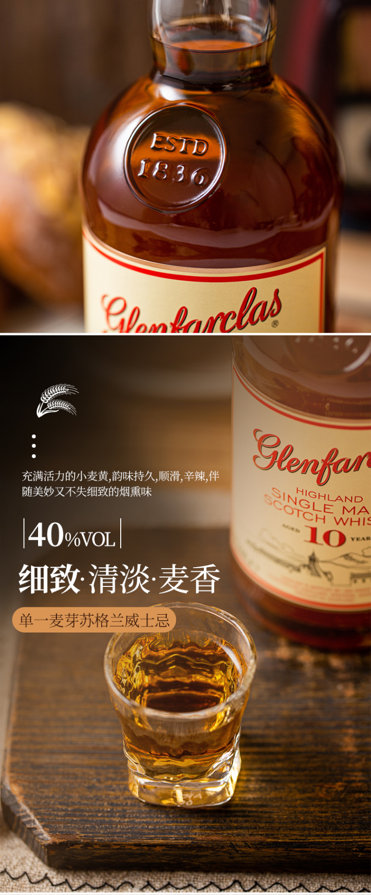格兰花格(glenfarclas)威士忌洋酒 单一麦芽 原装进口 105圆桶 1000ml