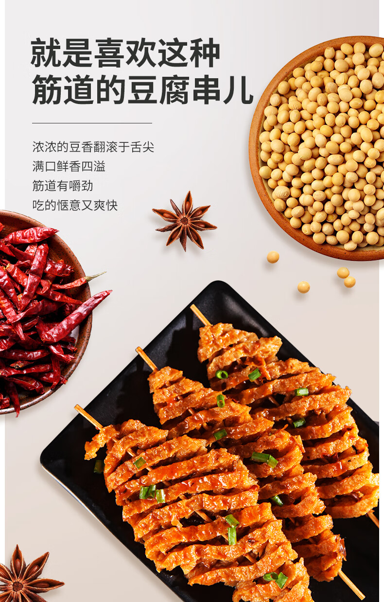 山西特产曲沃豆腐串干串兰花串豆干整箱鸡汁豆腐串商用豆制品干货