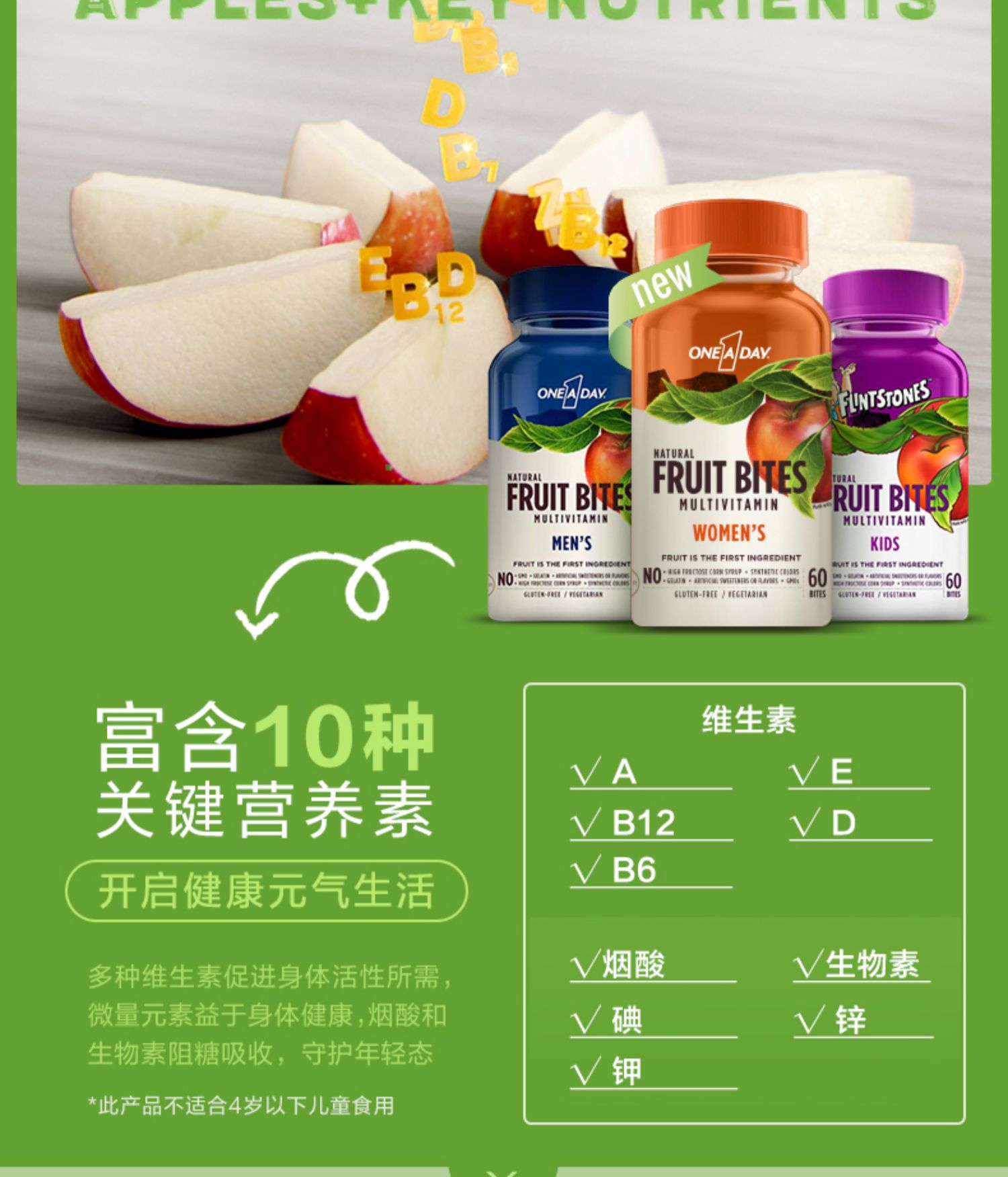 拜耳oneaday多维果肉女士复合维生素小方块软糖补充多维60粒2儿童60粒