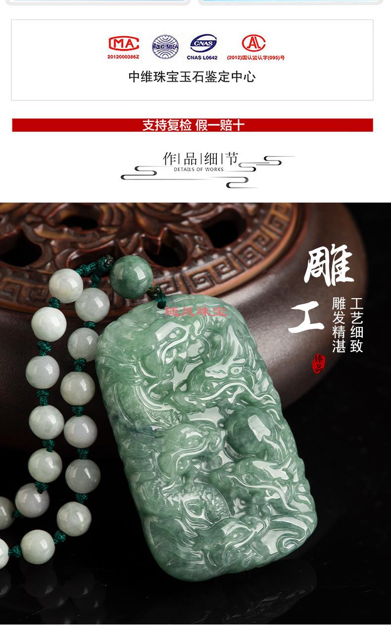 天然缅甸a货翡翠玉龙牌九龙护主生肖龙玉石吊坠冰种挂件玉器送朋友