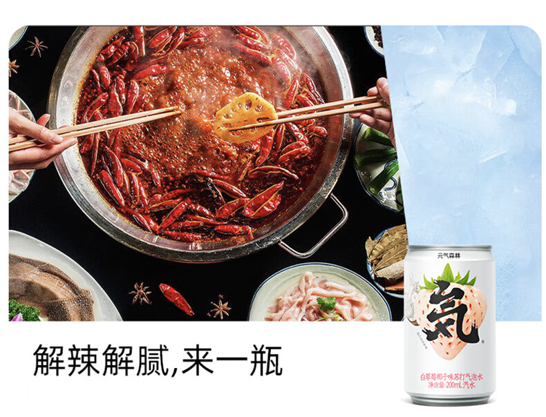 晨臻 元气気森林白草莓椰子 200l*24罐 元气気森林罐装苏打白草莓椰子