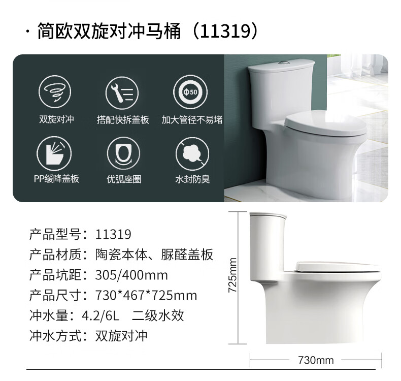 九牧(jomoo)防臭马桶家用大冲力抽水马桶坐便器节水喷射虹吸式座便器