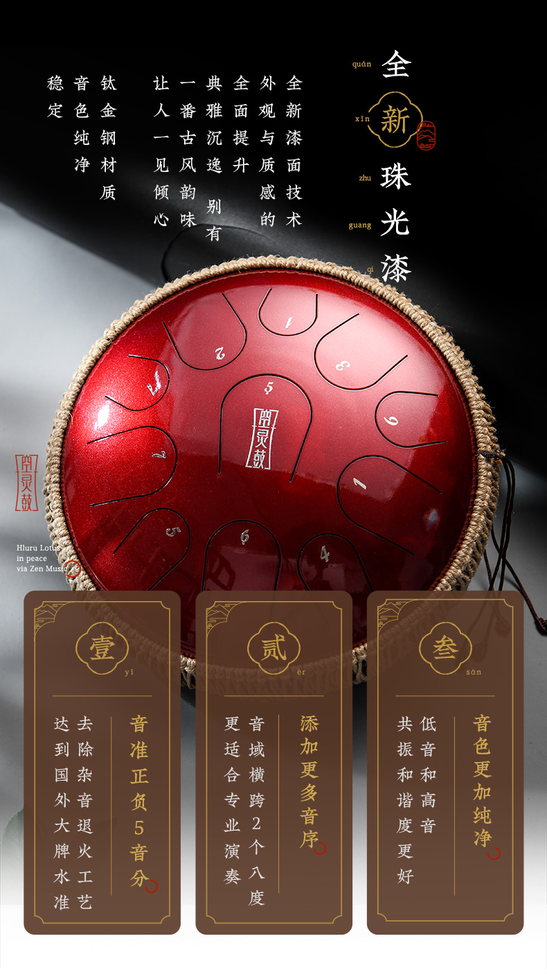 羊阿宝空灵鼓14英寸15音流光质感级空灵鼓钢舌鼓鲁儒
