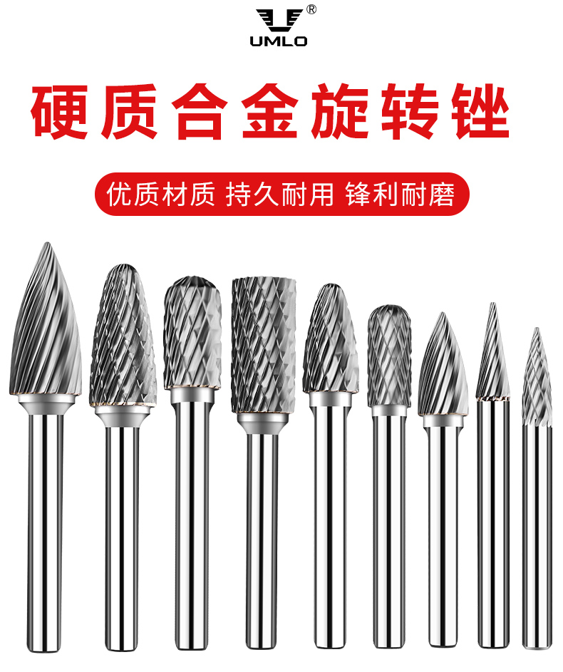 硬质合金旋转锉金属电内磨头手电钻打磨钻头电动旋转锉刀钨钢铣刀单槽