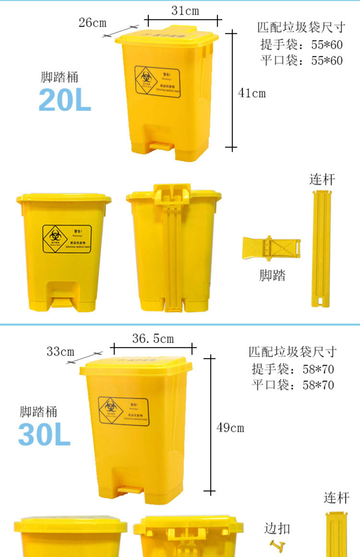 医疗废物桶的安装方法图片