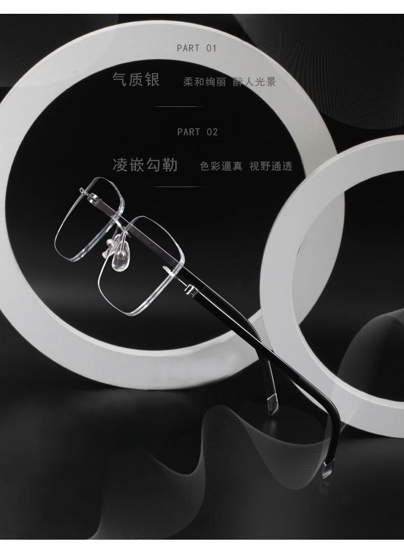 魅影yein云克悦系列y5865无框钻石切边近视镜超轻时尚商务男士眼镜