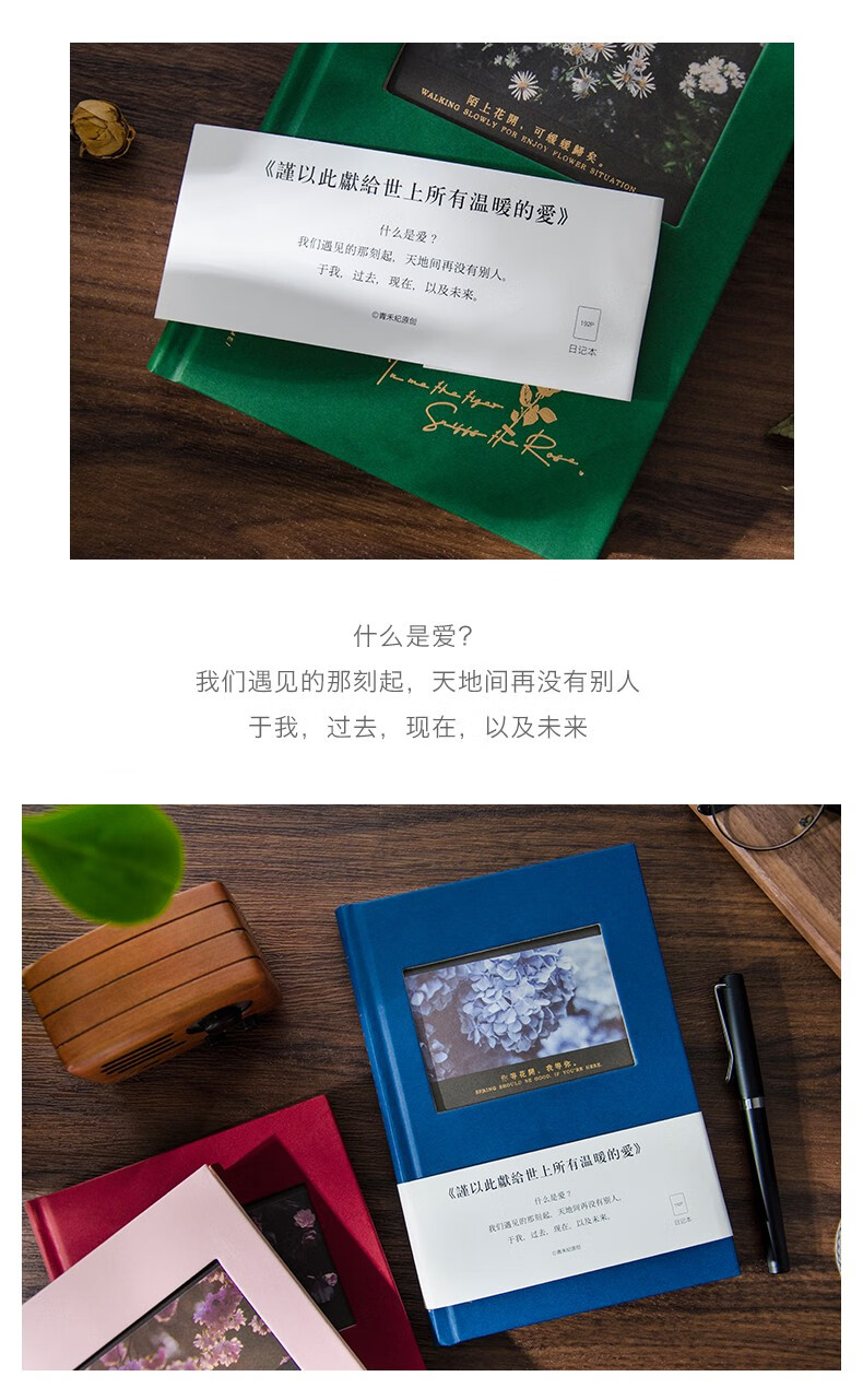 【墨苒】青禾纪简约文艺复古手账本贩卖梦境笔记本学生手帐本创意a5