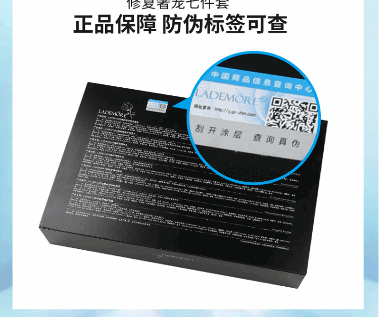 LADEMORE小黑瓶烟酰胺护肤品套装水乳补水保湿套装全套法国兰黛化妆品礼盒 奢宠小黑瓶七件套