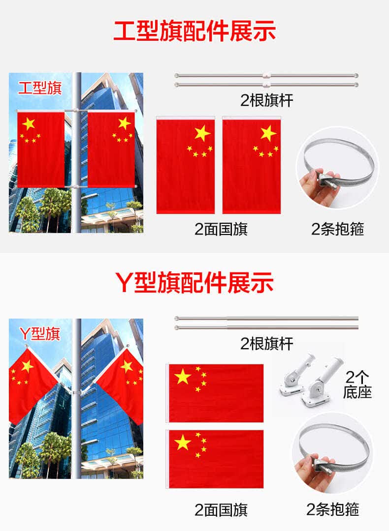 fgacct 办公户外型旗灯杆路灯五星红旗架子电线杆旗帜4号5号电杆马路