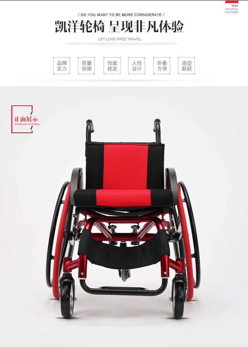 凯洋运动休闲轮椅折叠轻便携带超轻铝合金快拆式后轮减震手推车坐宽38