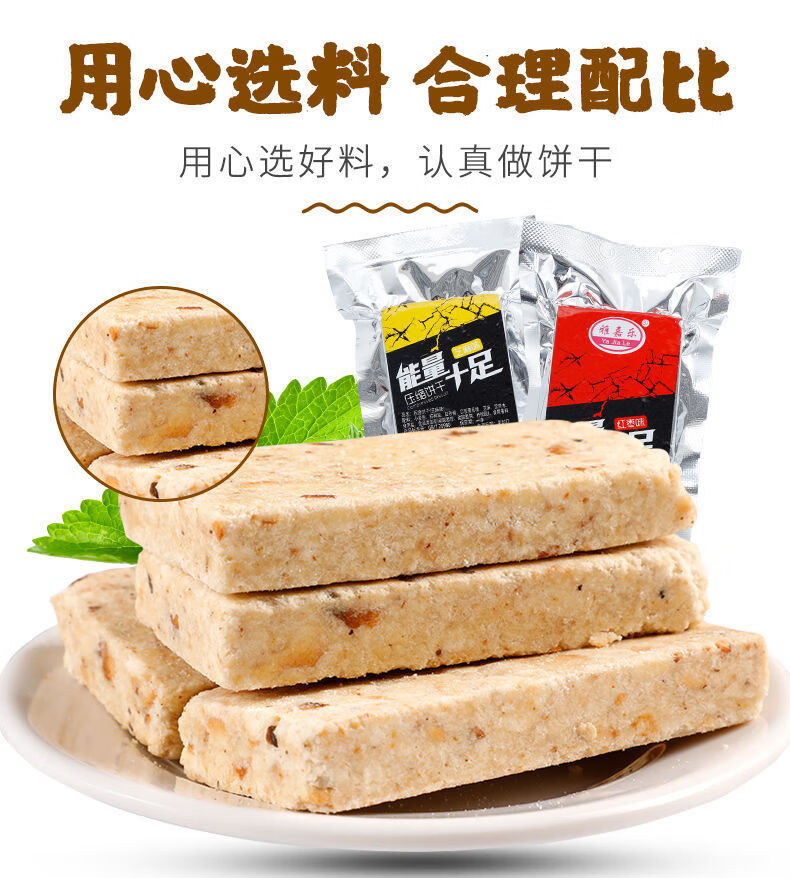 压缩饼干整箱批发充饥饱腹学生户外抗饿早餐代餐零食屯粮红枣味42g115