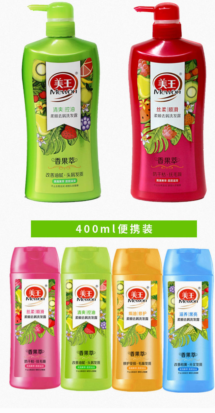 美王洗发水美王香果萃去屑止痒洗发水柔顺焗油控油男女士修护洗头膏