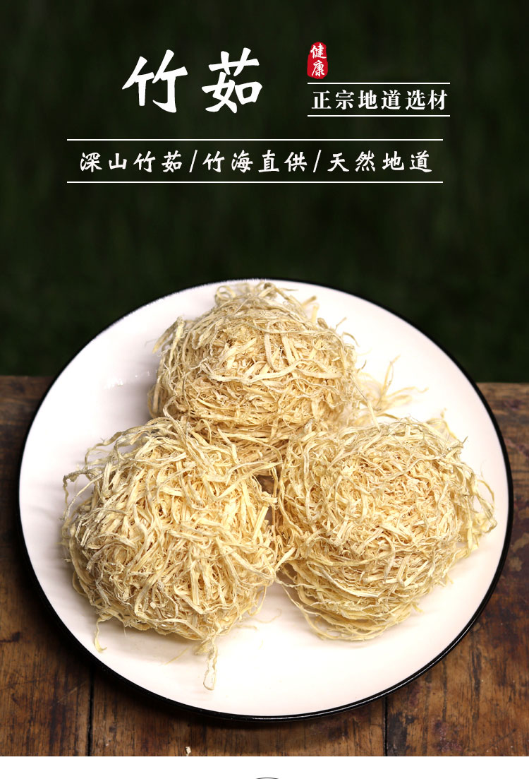 品茸堂 竹茹 中药材可泡竹茹茶特级竹茹丝可搭蚕沙陈皮 竹茹 500g