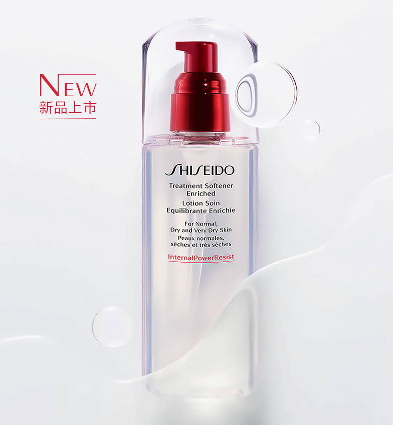 资生堂女士保湿爽肤水精粹水时光琉璃御藏臻萃柔肤液25ml小样日期到