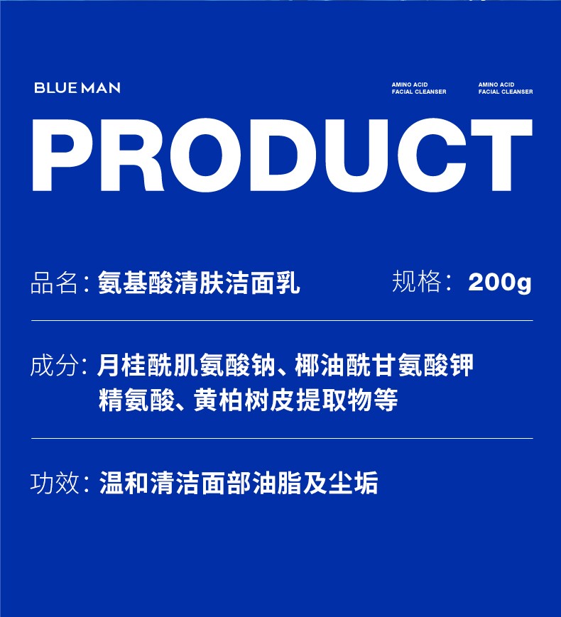 尊藍男士氨基酸洗面奶男除蟎潔面乳控油淨痘深層清潔毛孔去蟎蟲補水