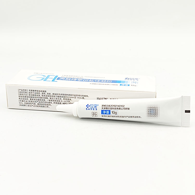 欣奕除疤凝胶壳聚糖季铵盐硅凝胶10g支烧烫创伤感染增生性瘢痕汇涵