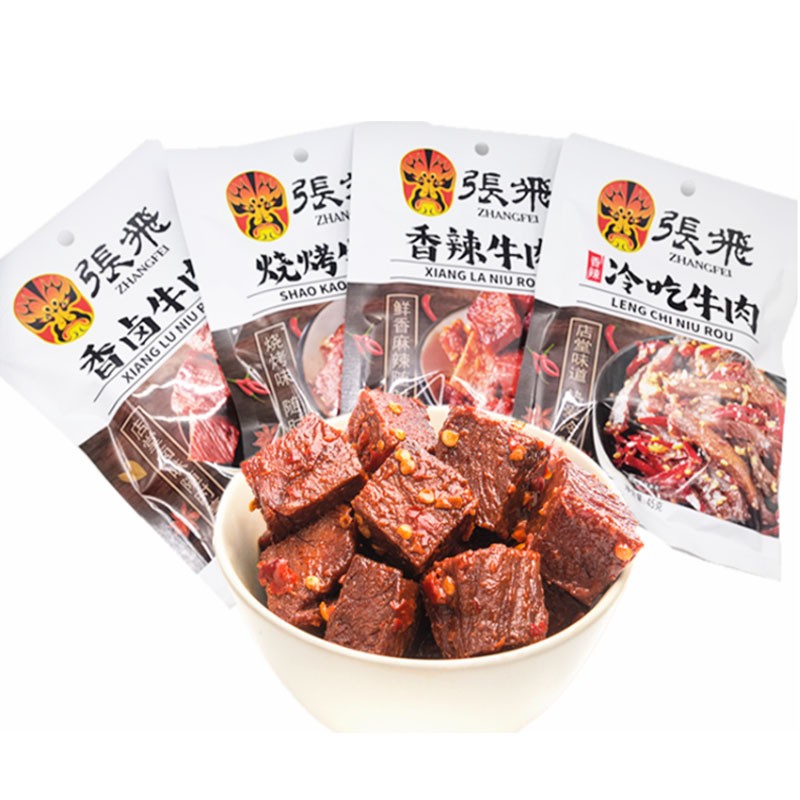 張飛牛肉零食45g袋冷吃牛肉小吃四川特產 燒烤2袋 冷吃牛肉2袋【圖片