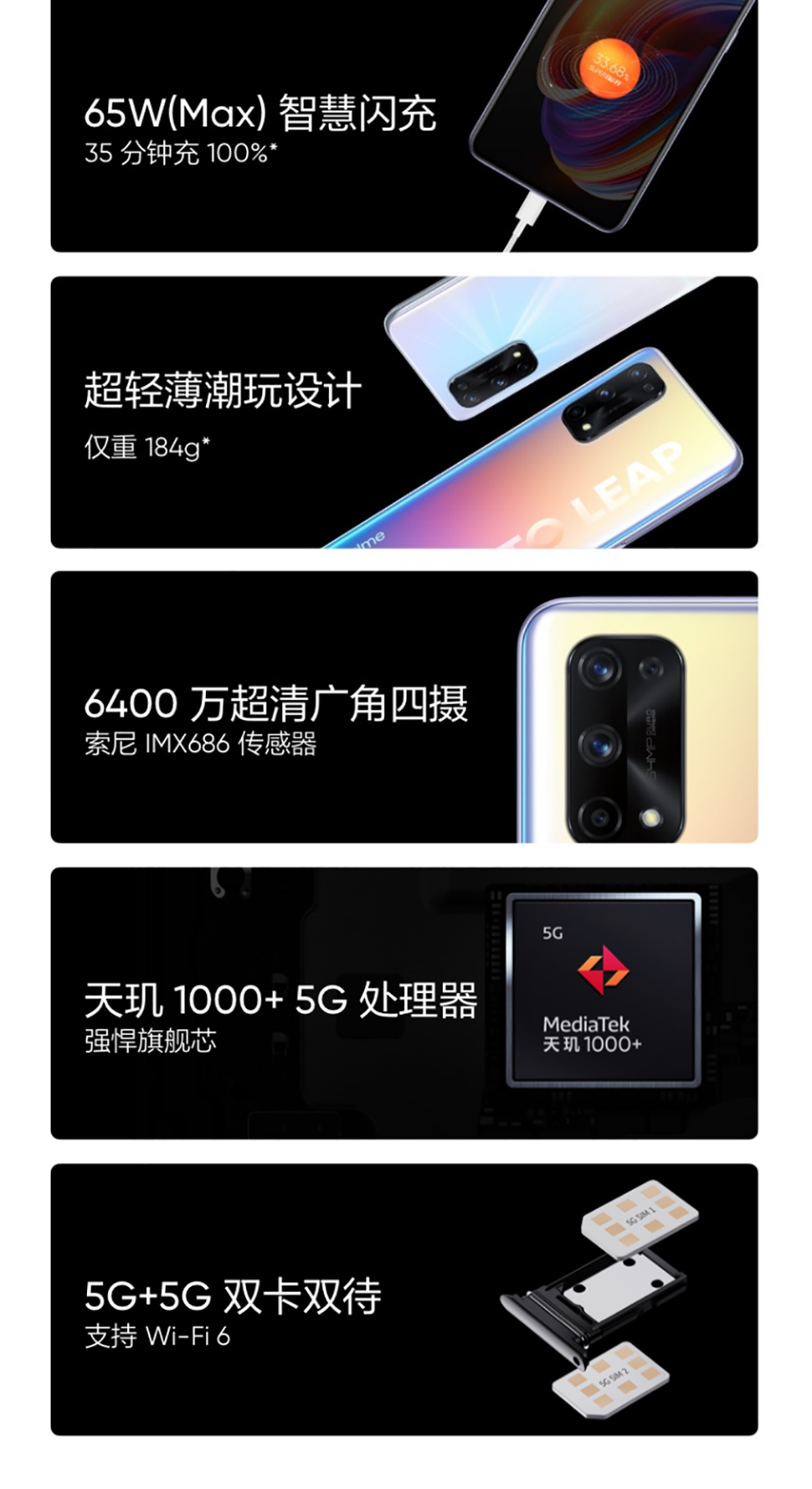 oppo realme真我 x7pro 6400万像素65w智慧闪充 7.