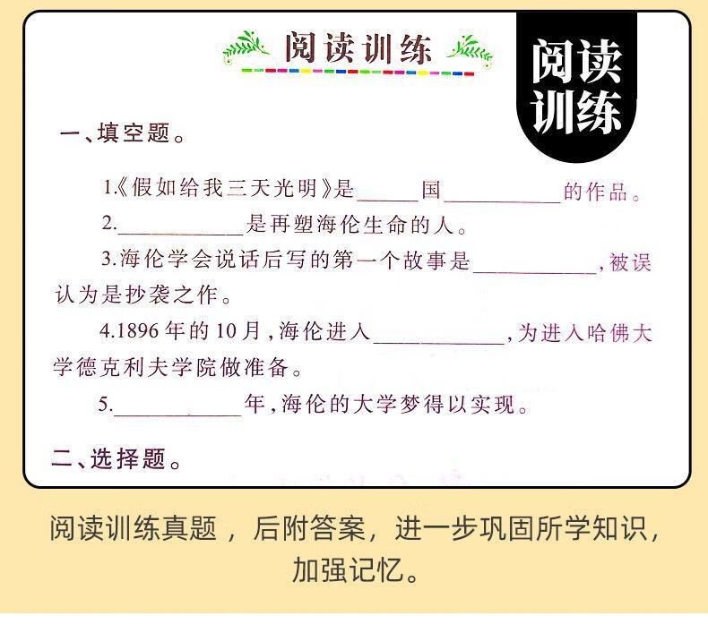 【私聊业务改价】假如给我三天光明海底三天光明假如给我木偶奇遇记两万里木偶奇遇记昆虫记彩 假如给我三天光明单本详情图片4