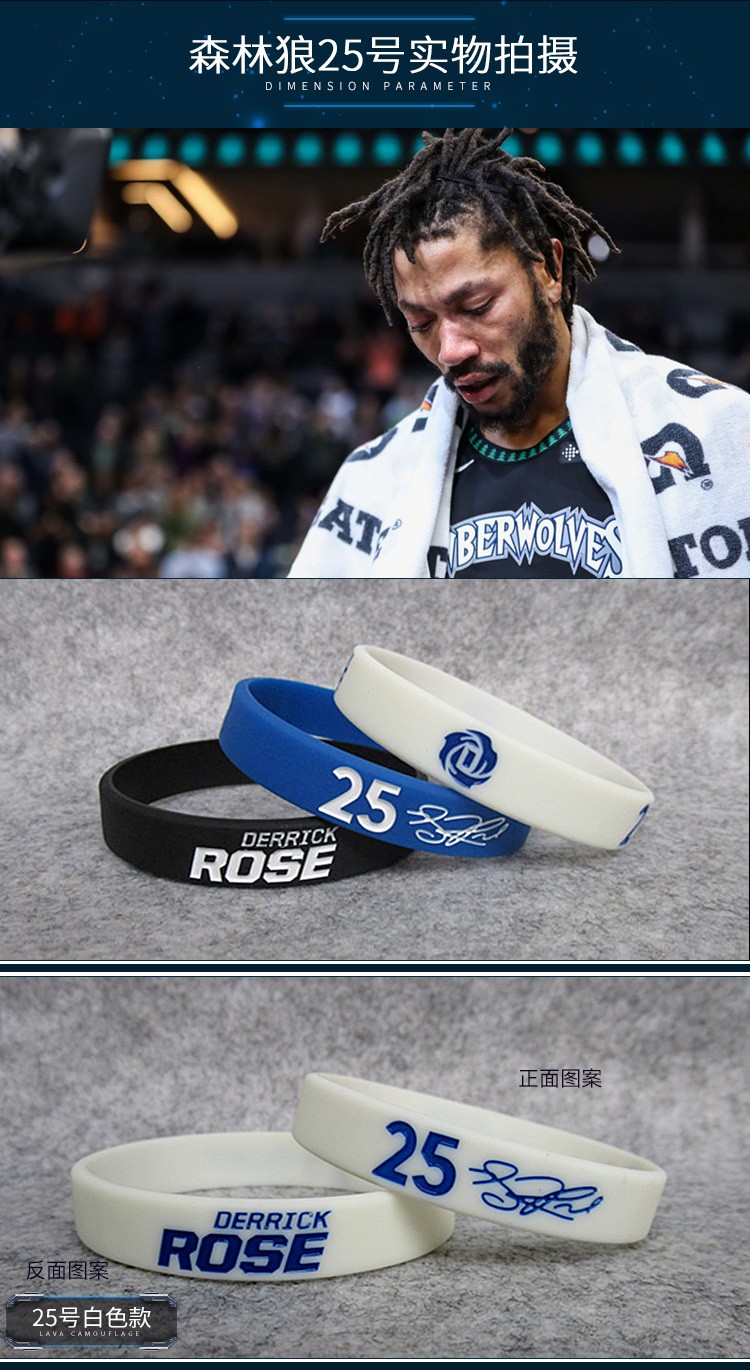 玫瑰手腕带公牛队球星篮球夜光手环 罗斯25号黑色款大码(周长19cm)