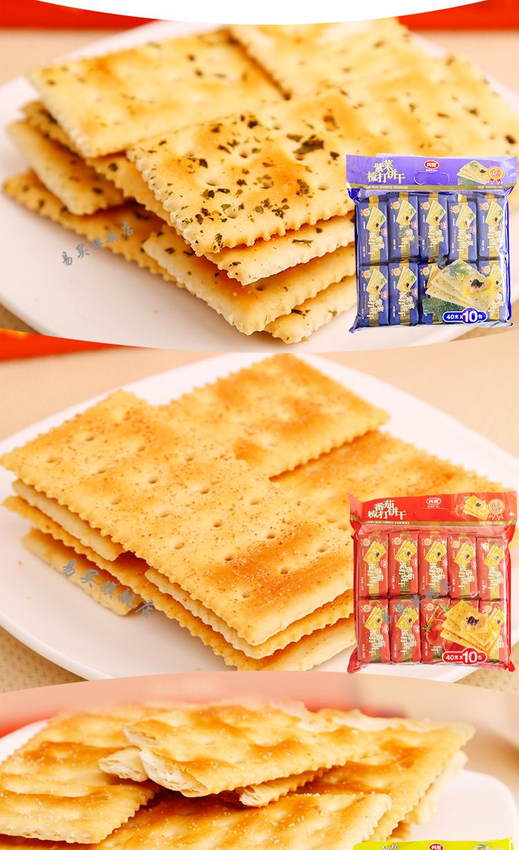 四洲苏打饼干独立小包装梳打饼干儿童小饼干400g多口味早代餐办公室