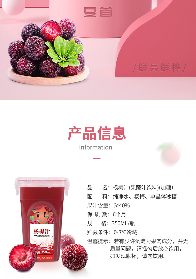 夏首杨梅汁饮料350ml6杯箱装网红夏季冰镇新鲜果蔬汁酸梅汤饮品杨梅汁