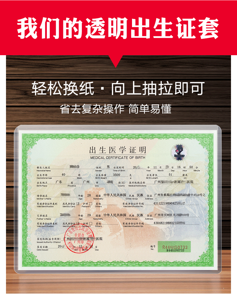 左一仁广东省儿童预防接种证保护套出生证明套浙江打针疫苗本套透明套