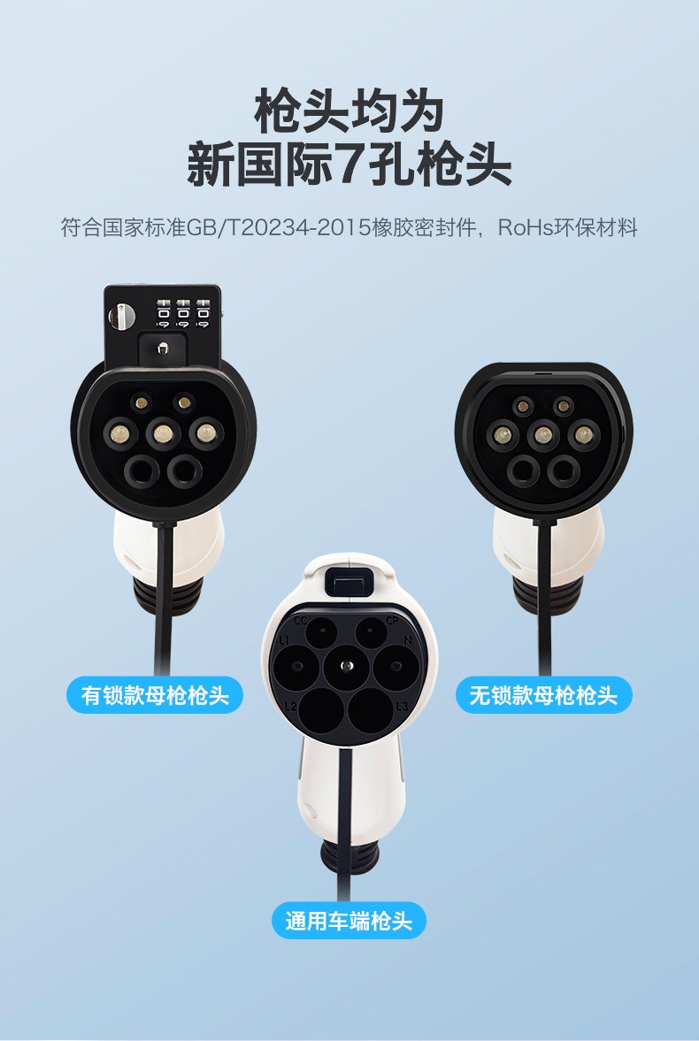新能源比亚迪秦plus汉宋充电枪延长线电动汽车充电器通用交流七孔接口