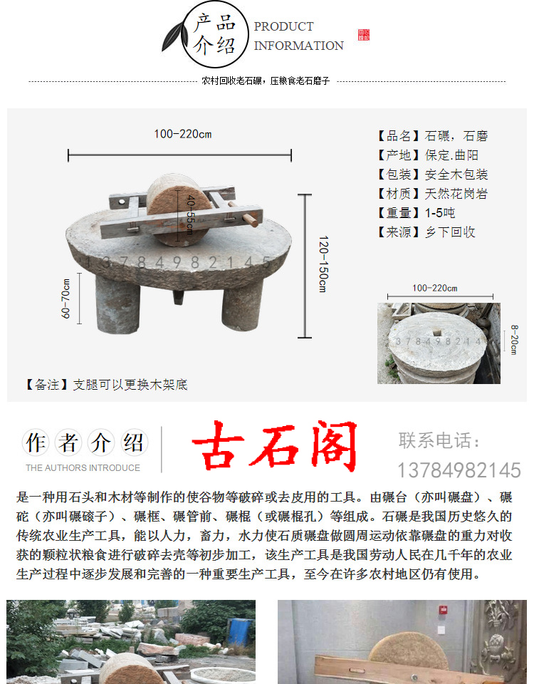 农村老石碾子老式旧碾盘药碾磨盘石磨片石磙复古园林怀旧农具摆件