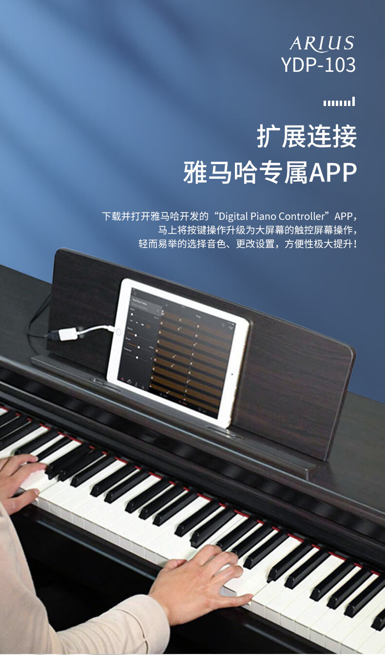 雅马哈电钢琴ydp103br原装进口88键重锤智能电子钢琴儿童初学入门考级
