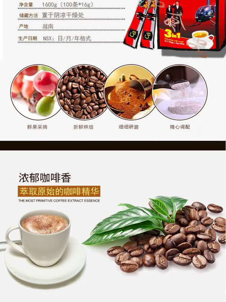 越南ca1600g三合一原味炭烧特浓速溶咖啡粉100条越南咖啡100条1600克
