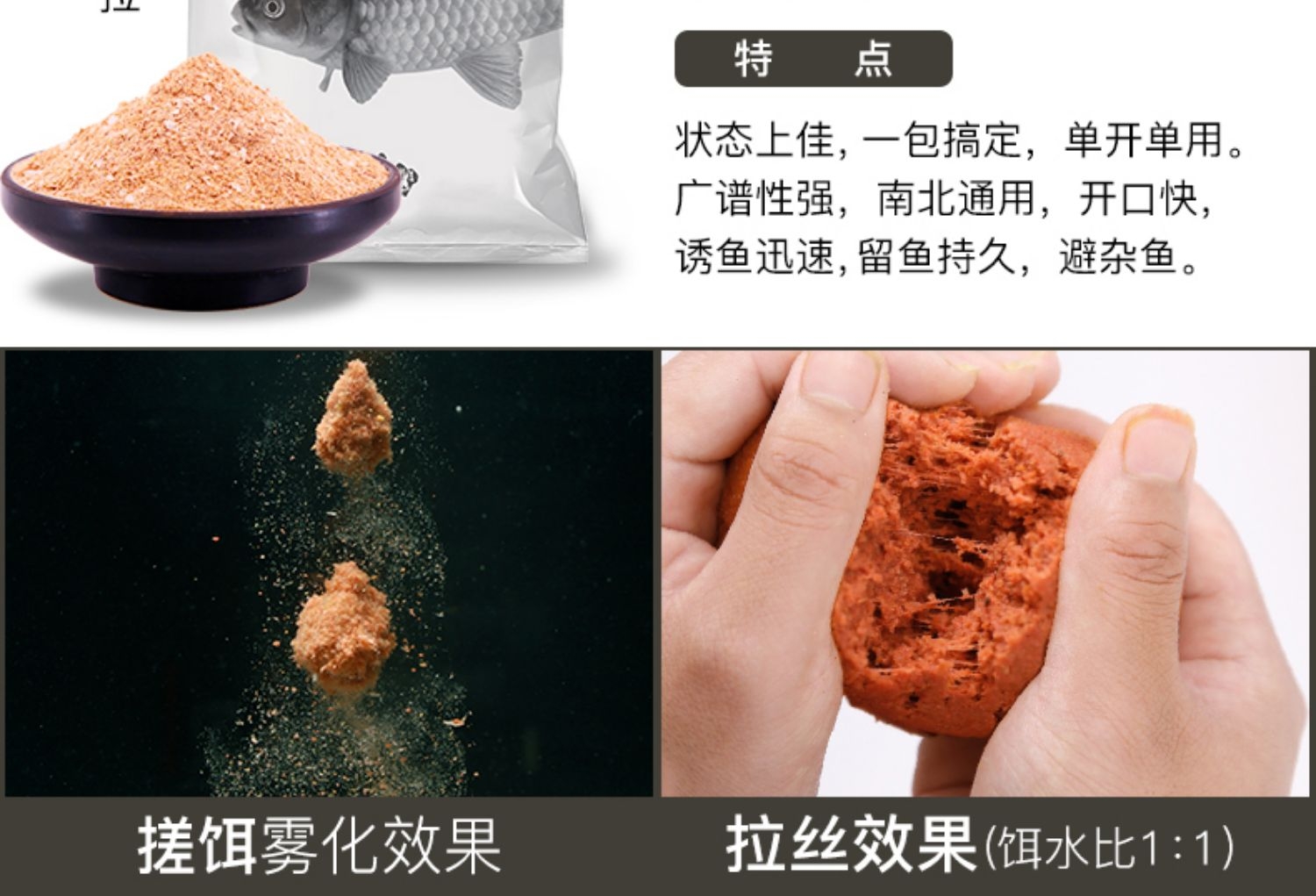 【京品优选】化氏一味鲫鱼饵料奶香腥一味野战钓鲫鱼鲤鱼饵料水库腥香