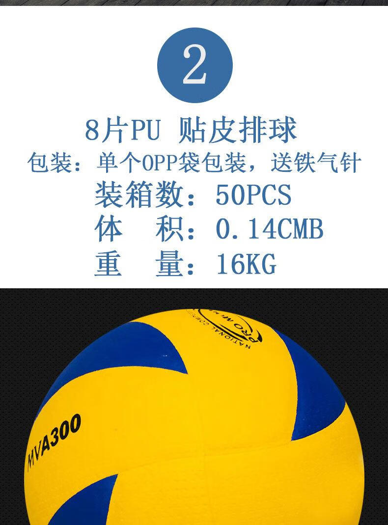 mikasa排球比赛中考硬排5号米卡萨专用球mikasa/w学生v200用训练初中