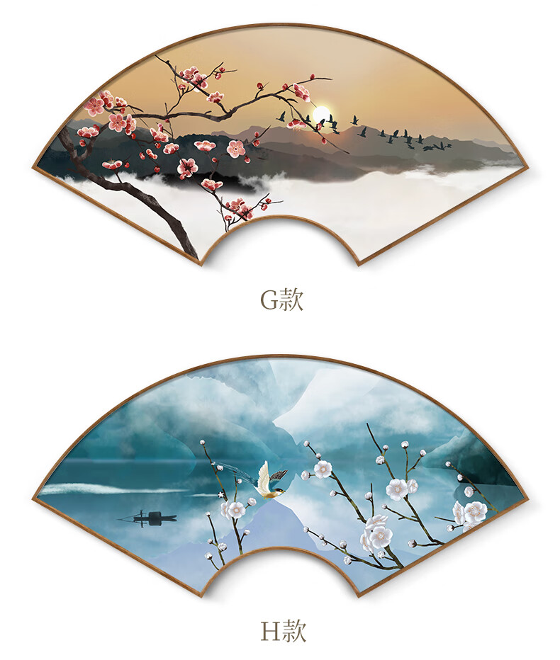 爱尚舍新中式卧室床头装饰画创意扇形挂画客厅中国风梅花鸟山水意境墙